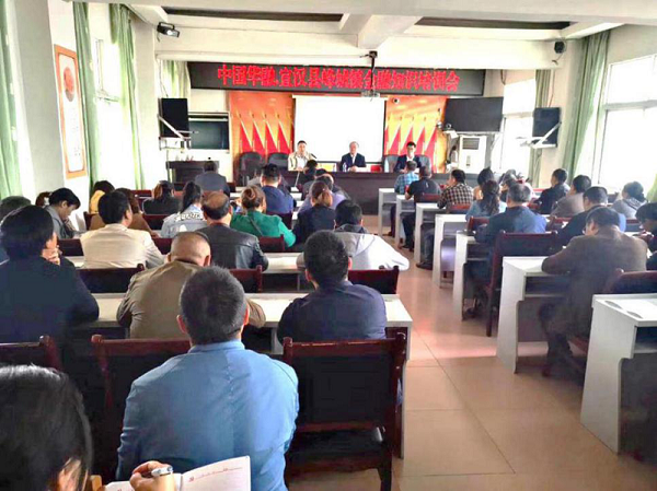 發(fā)揮專(zhuān)業(yè)優(yōu)勢(shì) 助力金融扶貧——中國(guó)華融組織旗下華融證券赴宣漢縣開(kāi)展金融扶貧