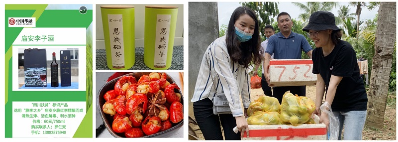 中國華融：拓渠道廣動(dòng)員聚合力 消費(fèi)扶貧大幅增長(zhǎng) 全力支持解決農(nóng)產(chǎn)品滯銷賣難問題