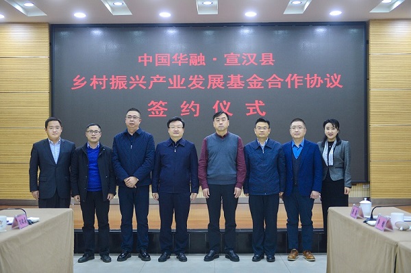 中國華融黨委書記、董事長王占峰一行赴宣漢縣督導(dǎo)調(diào)研定點幫扶工作