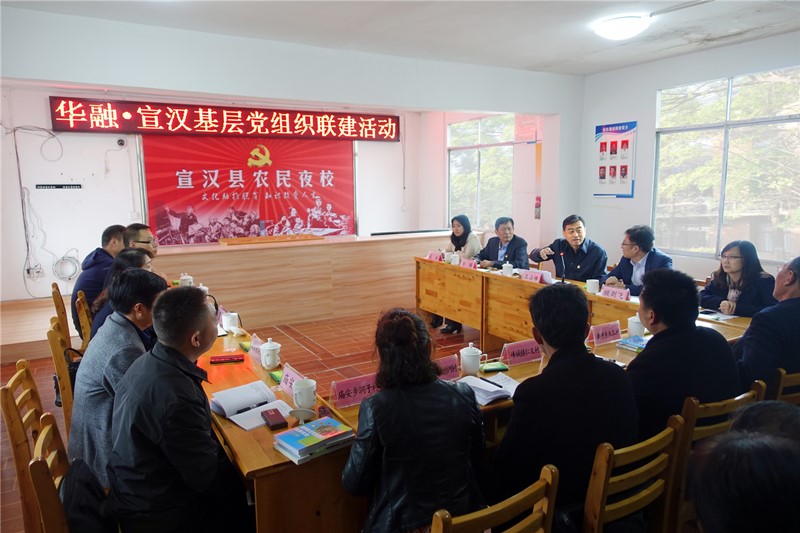 中國華融黨委書記、董事長王占峰一行赴宣漢縣調(diào)研督導(dǎo)定點(diǎn)扶貧工作